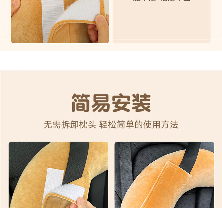 Car shoulder pad safety belt anti-collar multifunctional cartoon cute car sleeping artifact pillow car shoulder pad pillow