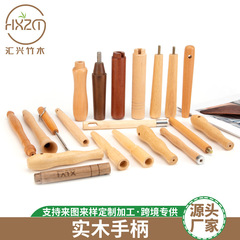 厂家供应木手柄实木手柄榉木木柄木质刀柄厨具通孔配件木把手