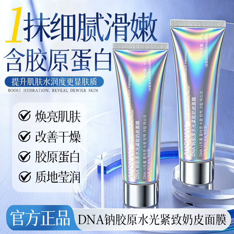 AuonamDNA Sodium Collagen Hydrating and Firming Milk Mask: Rejuvenates, moisturizes, hydrates, brightens skin tone, and provides nourishment