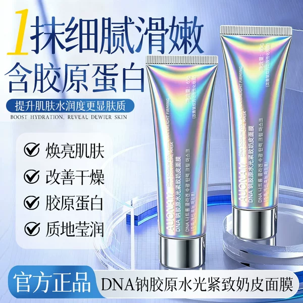 AuonamDNA Sodium Collagen Hydrating and Firming Milk Mask: Rejuvenates, moisturizes, hydrates, brightens skin tone, and provides nourishment