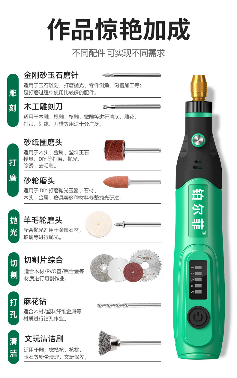 详情充电电磨_14