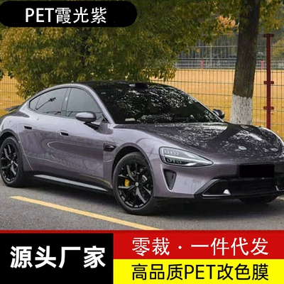 Dropshipping car PET color change film, iridescent purple, for front and rear bumpers, hood, and paint surface protection, also suitable for electric motorcycles (Auto Color Change Film) - sunlight-purple-50cm-width-x-1m-length-multiple-pieces-lengths-are-stacked