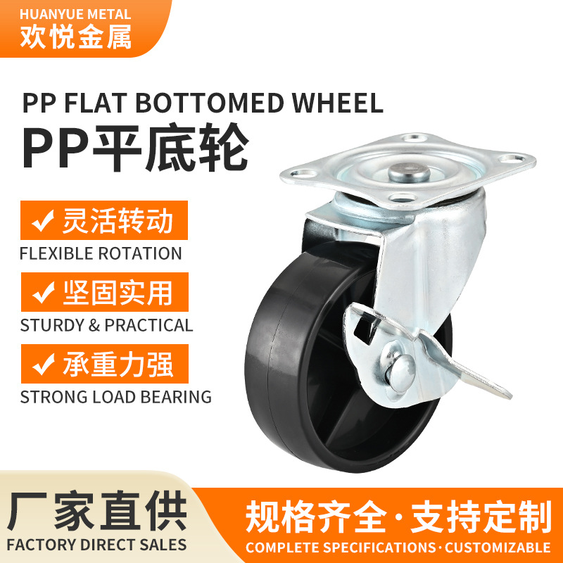 黑色迷你平底pp轮低噪音家具移动轮推车灵活万向小滑轮工厂批发