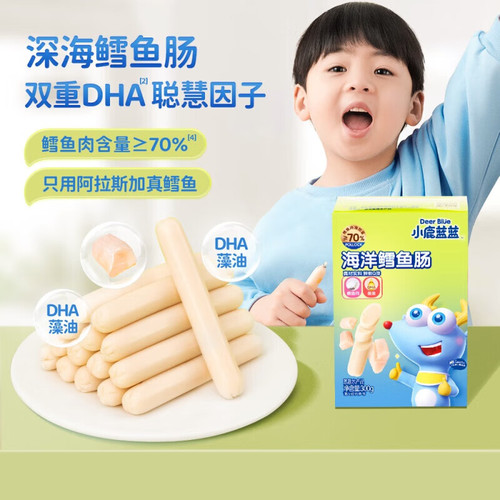 Guanqi Fawn Lanlan Snacks Added Prebiotics Cod Sausage Deep Sea Cod Sausage Children's Snack Brand