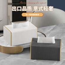 纸巾盒家用客厅防尘轻奢北欧批发皮革抽纸盒酒店商用简约摆件批发