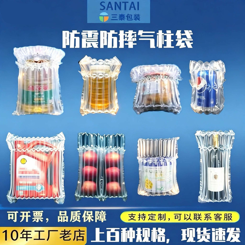 Air Column Bags, Shockproof and Anti-Drop Packaging Bags, Thickened Courier Packing Inflatable Bubble Bags, Wine and Milk Powder Cushioning Air Bubble Columns Air Column Bags, Shockproof and Anti-Drop Packaging Bags, Thickened Courier Packing Inflatable Bubble Bags, Wine and Milk Powder Cushioning Air Bubble Columns