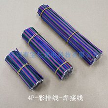 4P���ž������^ LED���B�Ӿ�RGB���l���L��22AWG�߲���о��Ӿ�