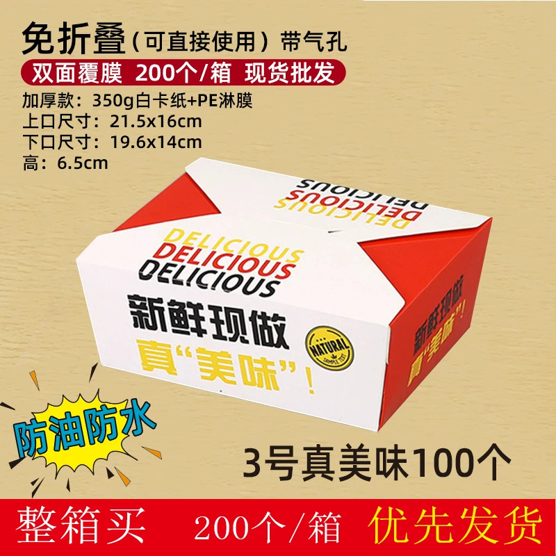 En stock gratis-descuento comercial coreano frito caja de pollo espesado desechable para llevar pollo chuleta pollo ARROZ FLOR caja de embalaje comida caja de almuerzo