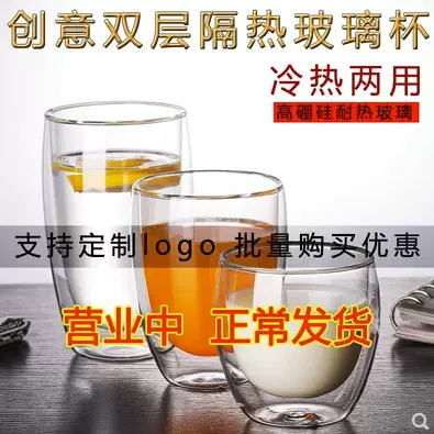 定家用双层透明玻璃水杯创意耐热花茶杯隔热杯冷饮牛奶果汁咖啡杯