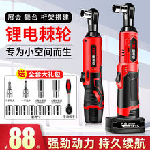 德國90度角向電動扳手充電棘輪扳手16.8V 充電式扳手鋰電舞壘德株