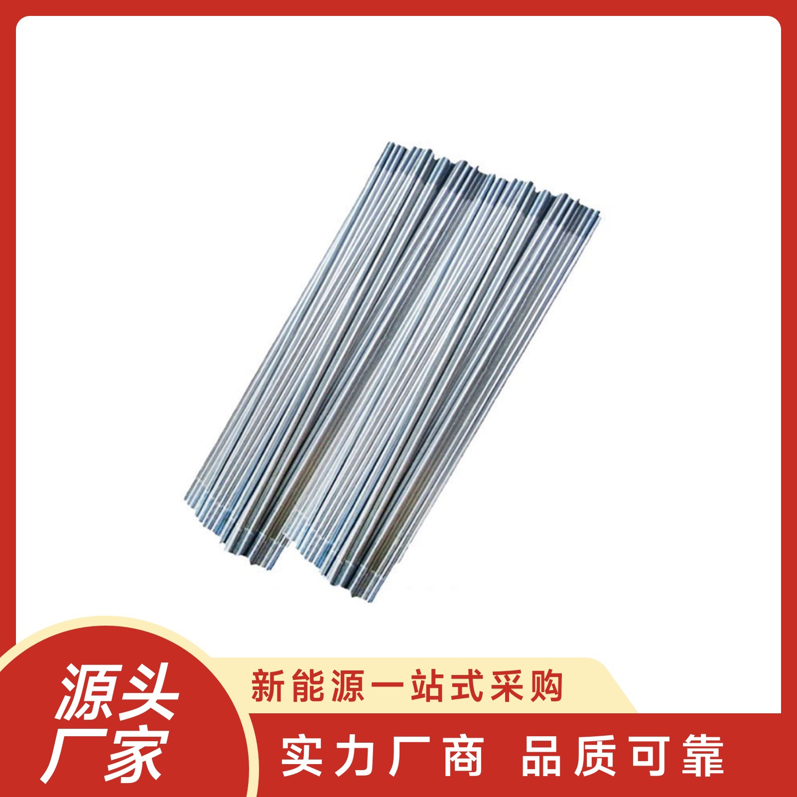 光伏拉条 钢结构拉条 镀锌光伏直拉条水平斜支撑拉条斜拉 杆直拉