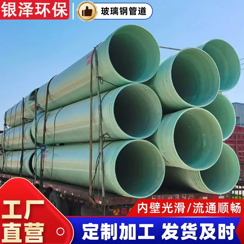 玻璃钢管道排水管夹砂管道电缆管防静电通风管道管件玻璃钢风管厂