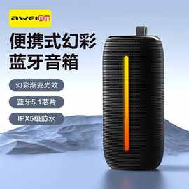 Awei用维户外蓝牙音箱Y788 IPX5防水超长续航RGB彩灯音响蓝牙音箱