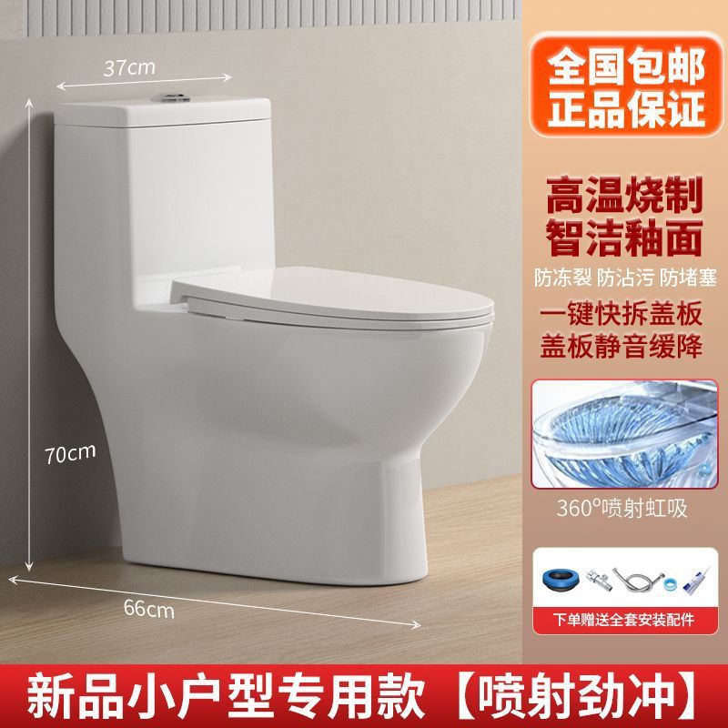 신형 소형 아파트 전용 모델 [슈퍼 스월 플러싱] - 피트 거리 300