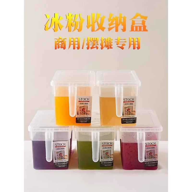冷たい粉の氷の粉の屋台のツールの桶の氷の粉の原料の箱の業務用の氷の粉の箱の専用の調味料の収納箱|undefined