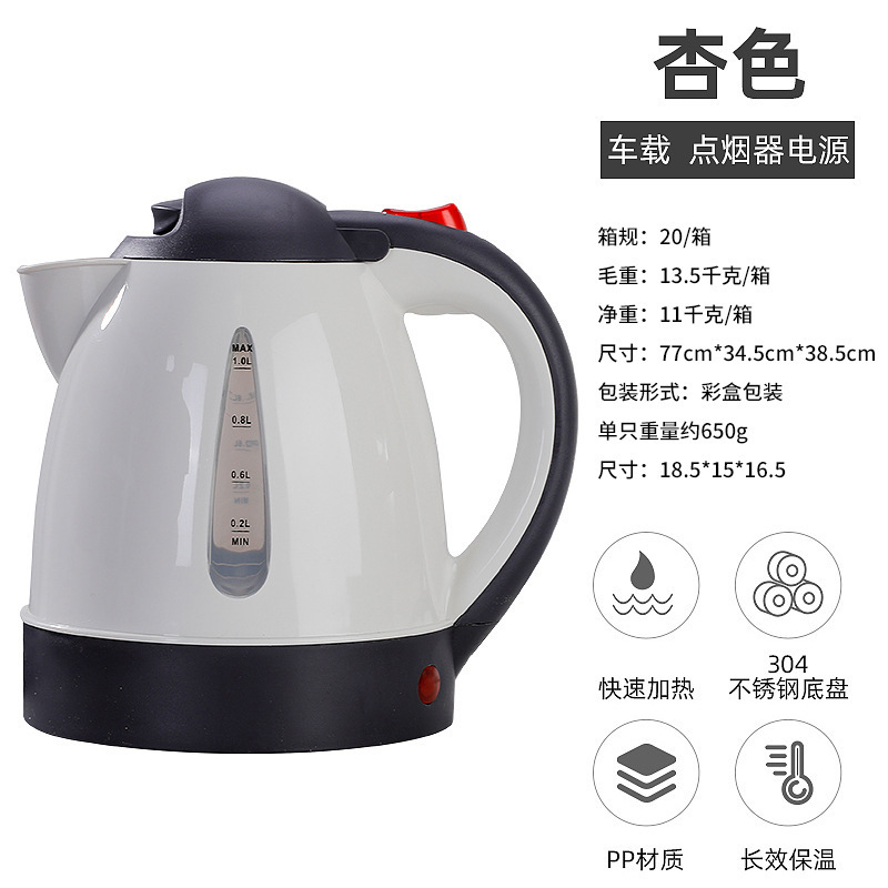 Car-Mounted Electric Kettle, Portable for Cars and Trucks, 12V/24V, Cigarette Lighter-Powered, for Brewing Tea and Boiling Water