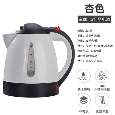 Boiling Water, Digər kiçik elektrik cihazlar - apricot-12v