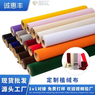 不织布针刺自粘手工毛毡布eva裱黑色绒布内衬礼盒EVA植绒布定制