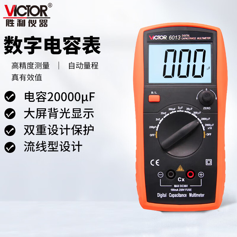 VICTOR/胜利仪器 VC6013 数字电容表高精度专业电容测试仪20000uf