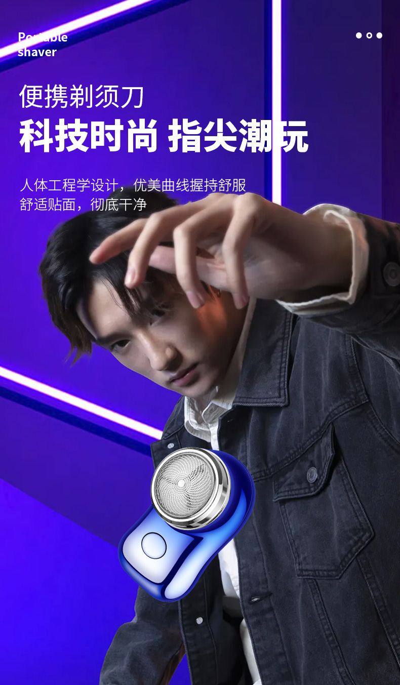 JLL060-2迷你剃须刀_04.jpg