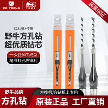 野牛牌木工方孔钻头方榫方眼方凿角凿钻红硬整套开槽快换扩孔器
