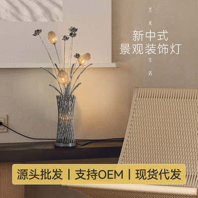 花瓶灯铝丝铝线灯 落地灯手工编织艺术灯饰家用装饰灯 背景摆设灯|ms