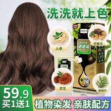 泡沫持久遮盖白发在家染发悦可丝植物泡泡染发剂正品