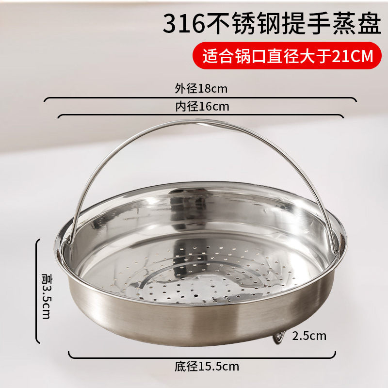 316食品級ステンレス手提げ蒸し棚厨房蒸し盤穴付き家庭用円形蒸しマントー隔水|undefined
