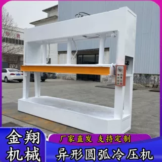 外墙保温板铝蜂窝板冷压机 加长加宽台面 3米50吨防火门板压板机