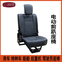 港口房车12V/24V电动工程车司机座椅 矿运输车装载机电动前趴座椅