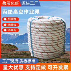 高所作業用安全ロープ、屋外安全作業用ナイロンロープ、ロッククライミング、火災避難、落下防止救助ロープ