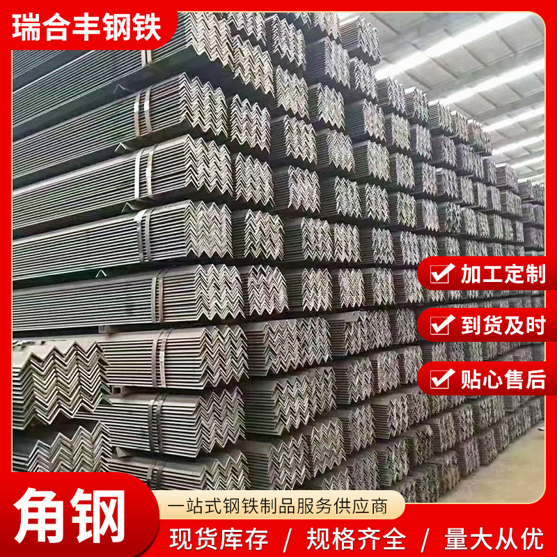 合肥热镀锌角钢 建筑支架结构用热轧三角铁 建筑用黑料三角铁