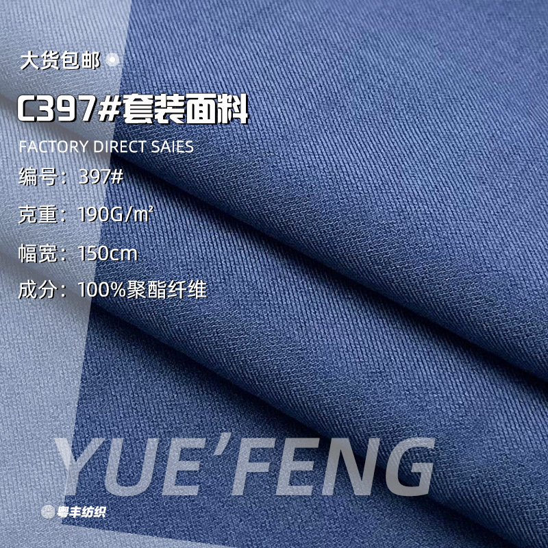 High-Quality 190g Lelis Twill Imitation Linen Fabric Woven Polyester Women's Suit Pants Fabric