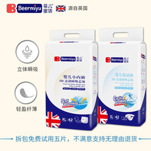 蓓儿蜜语Beermiyu婴儿拉拉裤XXL码宝宝亲肤纸尿裤超薄大码尿不湿
