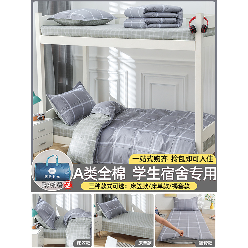 Dormitorio de estudiantes cama de tres piezas cama de estilo de cama 90x190 algodón sábanas de algodón sábanas de colcha cubierta core seis niños