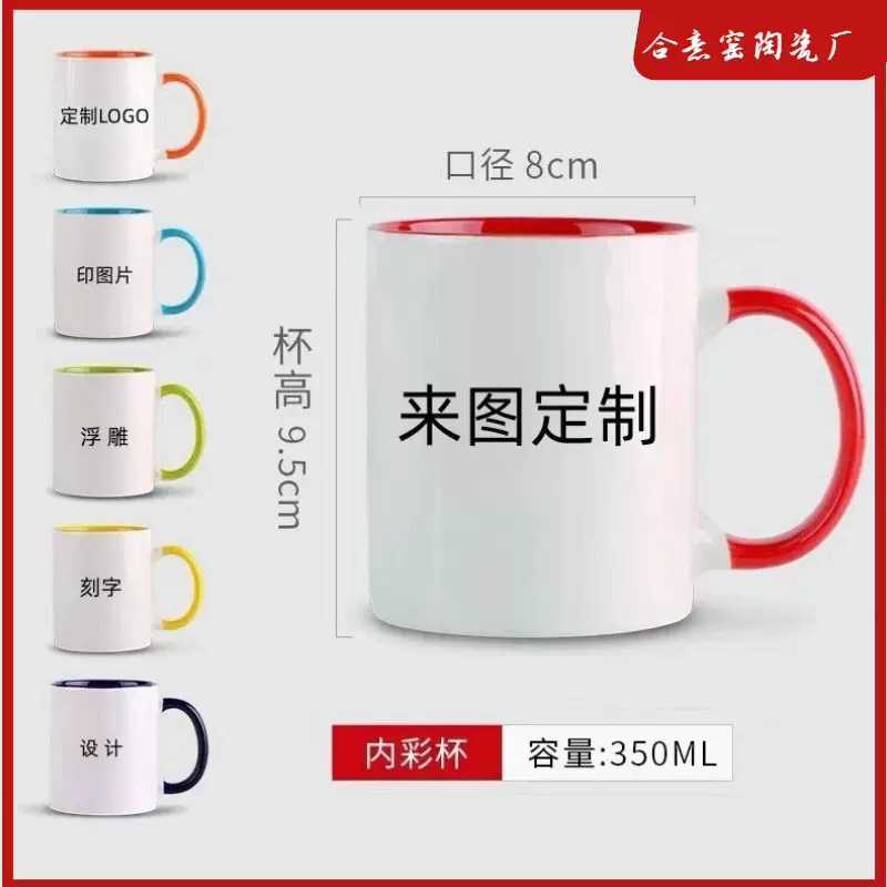 创意涂层陶瓷杯子变色家用水杯可定LOGO热转印广告批发马克杯
