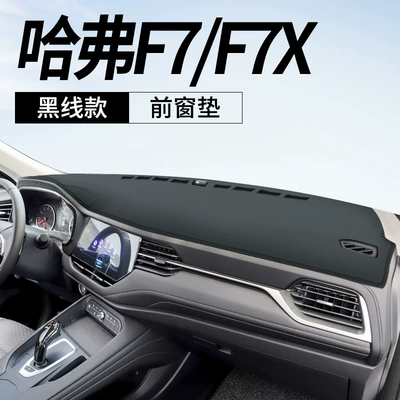 Console Sunshade Sun Protection Mat – Günəş əleyhinə siperlik - harvard-f7f7x-leather-black-line-front-window-mat-no-specifications