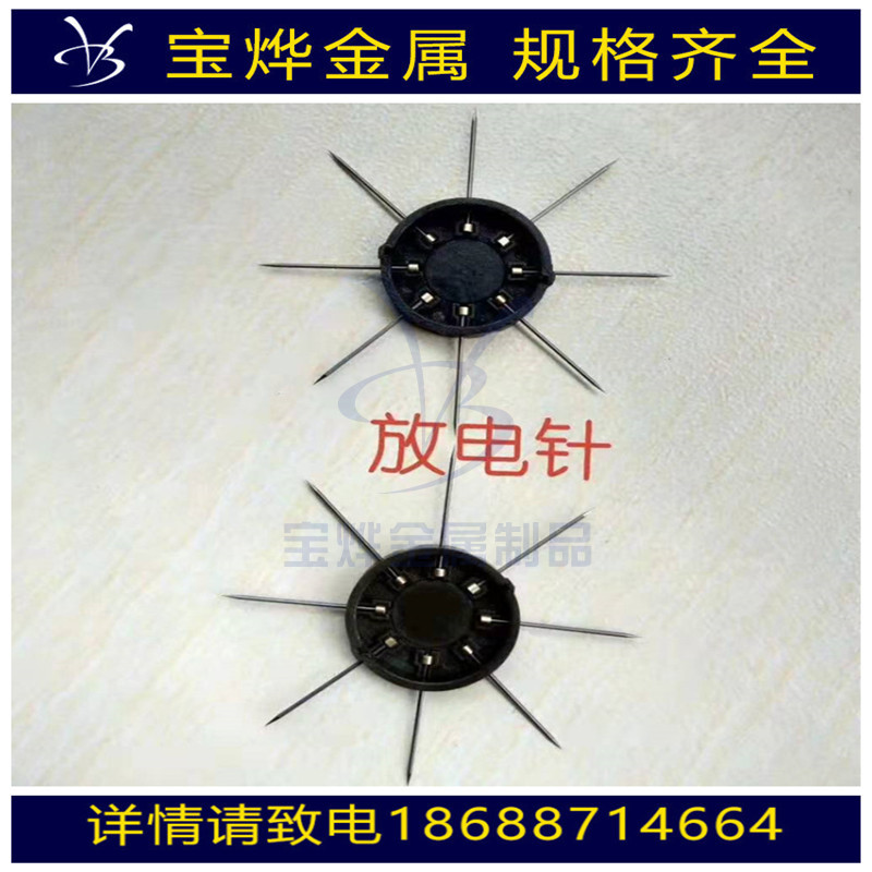不锈钢实心钢针 放电针 负离子针 栗米叉针 非标定  加 磨尖