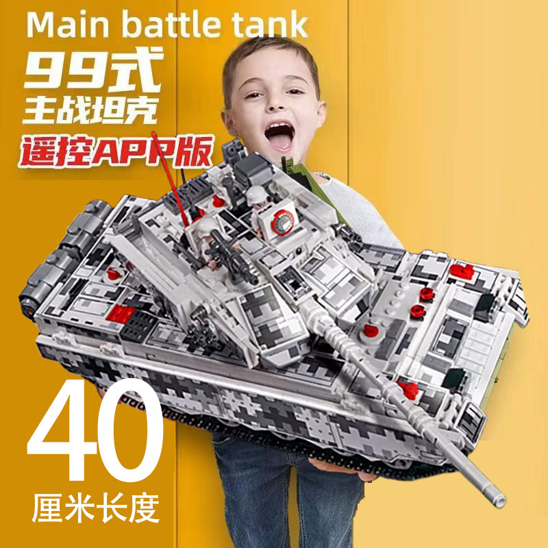 Large Building Blocks Military 99A Snow Terrain Main Battle Tank World War Ii Aircraft Carrier Toy Series Remote Control Boys' Educational Assembly Set Large Building Blocks Military 99A Snow Terrain Main Battle Tank World War Ii Aircraft Carrier Toy Series Remote Control Boys' Educational Assembly Set