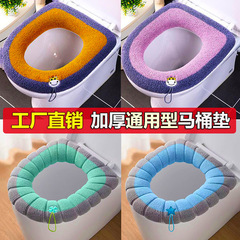 トイレマットを厚くした四季通用の取っ手付きトイレ座布団保温とトイレカバー家庭用トイレリング卸売り