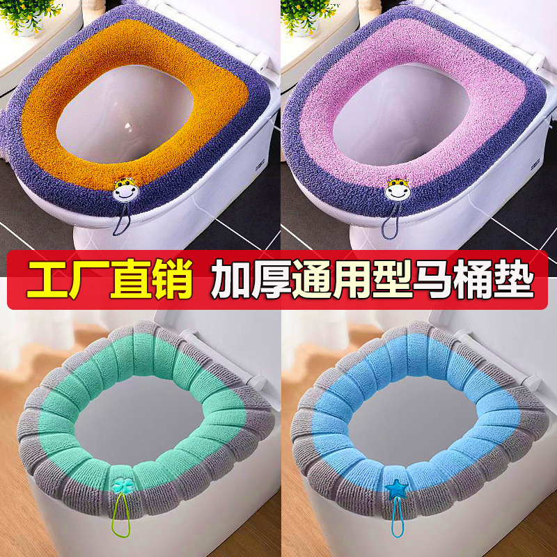 トイレマットを厚くした四季通用の取っ手付きトイレ座布団保温とトイレカバー家庭用トイレリング卸売り|undefined