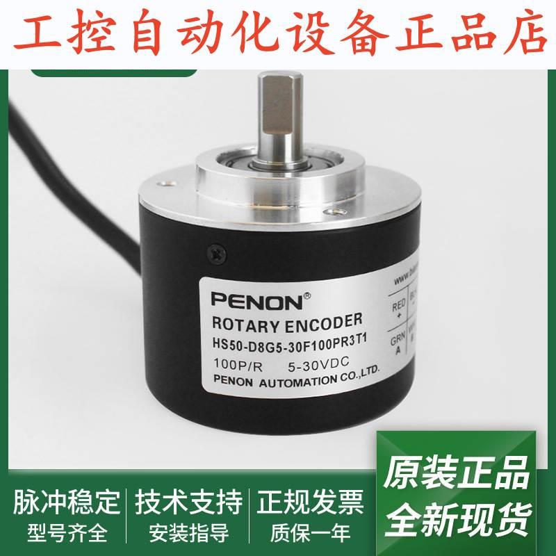 旋转HS50-D8G5-30F100PR3T1-30C720PR3T1-30C1000PR2编码器.
