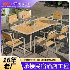 藤编桌椅;户外沙发;户外金属桌椅