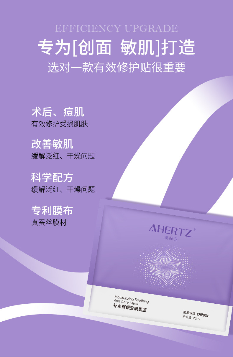 舒缓安肌面膜详情-1_05.jpg