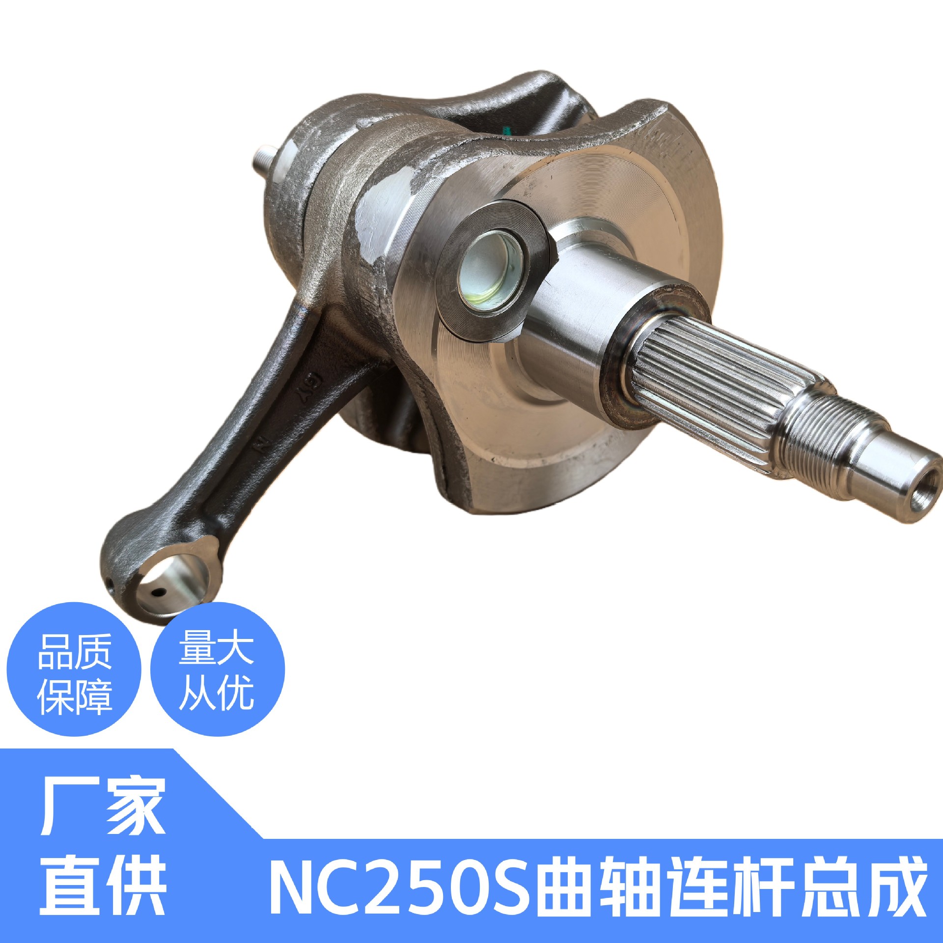 Huayang Guizunkevisbo Souzhen Nc250Snc300S Double Cam Engine Off-Road Vehicle Crankshaft