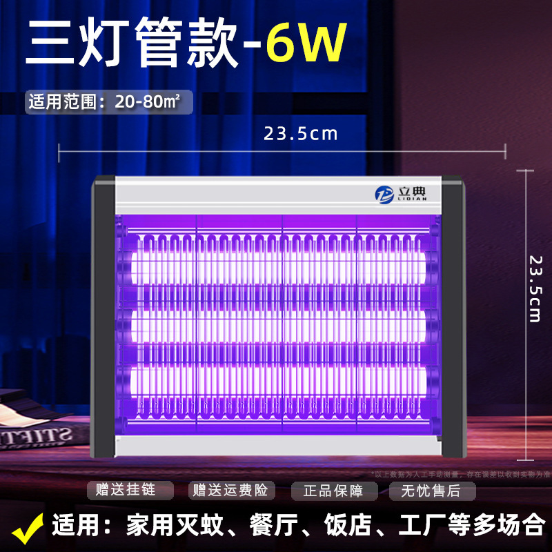 蚊取り器、新型の屋内用家庭用レストラン、ホテル、店舗用壁掛け式ハエ捕獲器、蚊を捕獲します|undefined