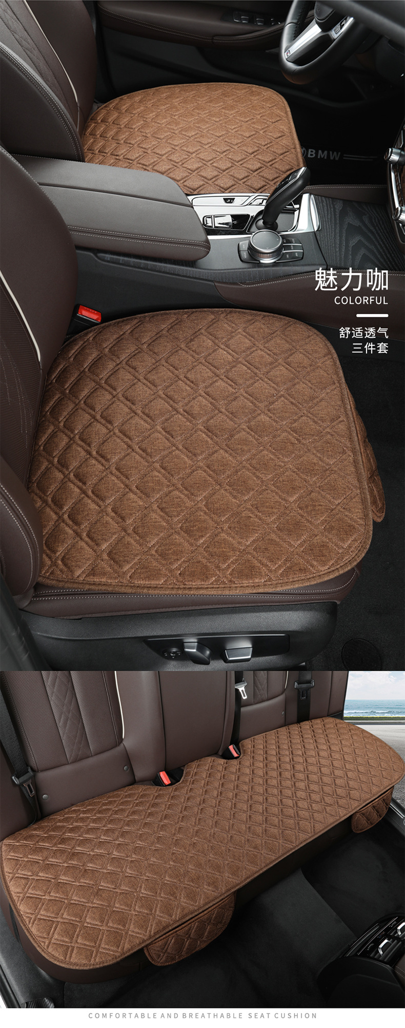 Four Seasons Chun Ma Car Cushion Breathable Linen Plaid Non-binding Anti-slip Three-piece Single Piece Square Mat Rear Cool Mat