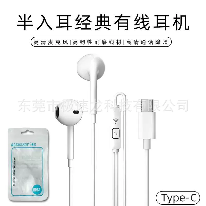 Проводные наушники Huawei Xiaomi совместимые — 3,5 мм и Type-C, проводной контроллер с одной кнопкой