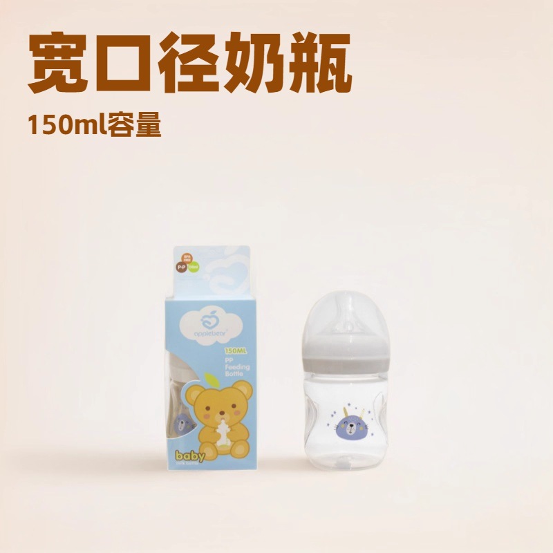 Baby 150ml Wide Diameter Pp Bottle Baby Drinking Water Feeding High Temperature Resistant Bottle Mother and Baby Supplies Manufacturer Wholesale