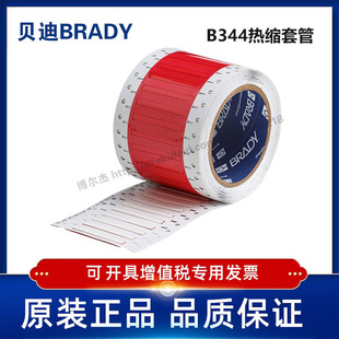 3FR-094-2-WT-BRADYؐ��-BBP72/I7100-B344-��ϩ�N��s�׹�